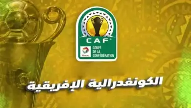سجل أبطال الكونفدرالية الإفريقية 2026: القائمة الكاملة والتاريخ والجوائز